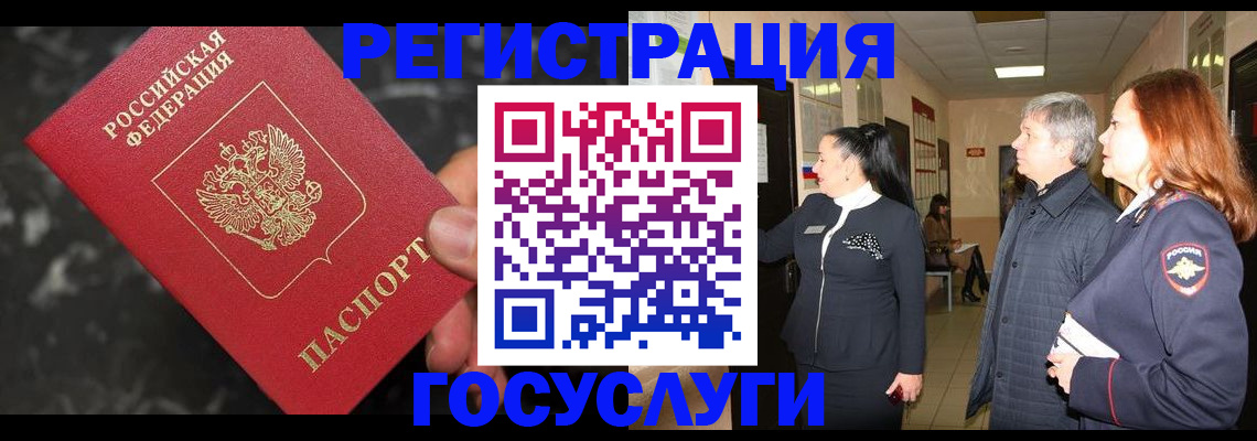 временная прописка в Лангепасе