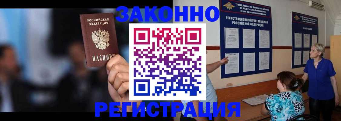 прописка для школы в Лангепасе